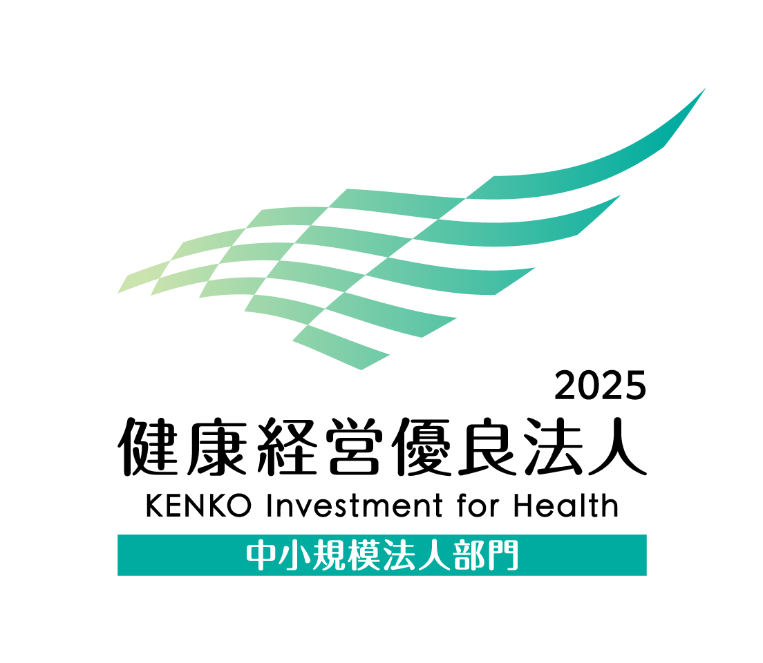 健康経営優良法人 2025